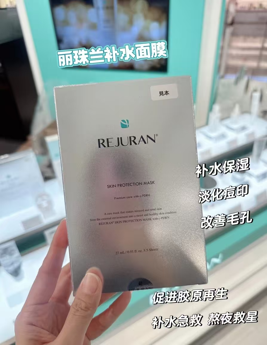 敏感肌推荐｜丽珠兰面膜